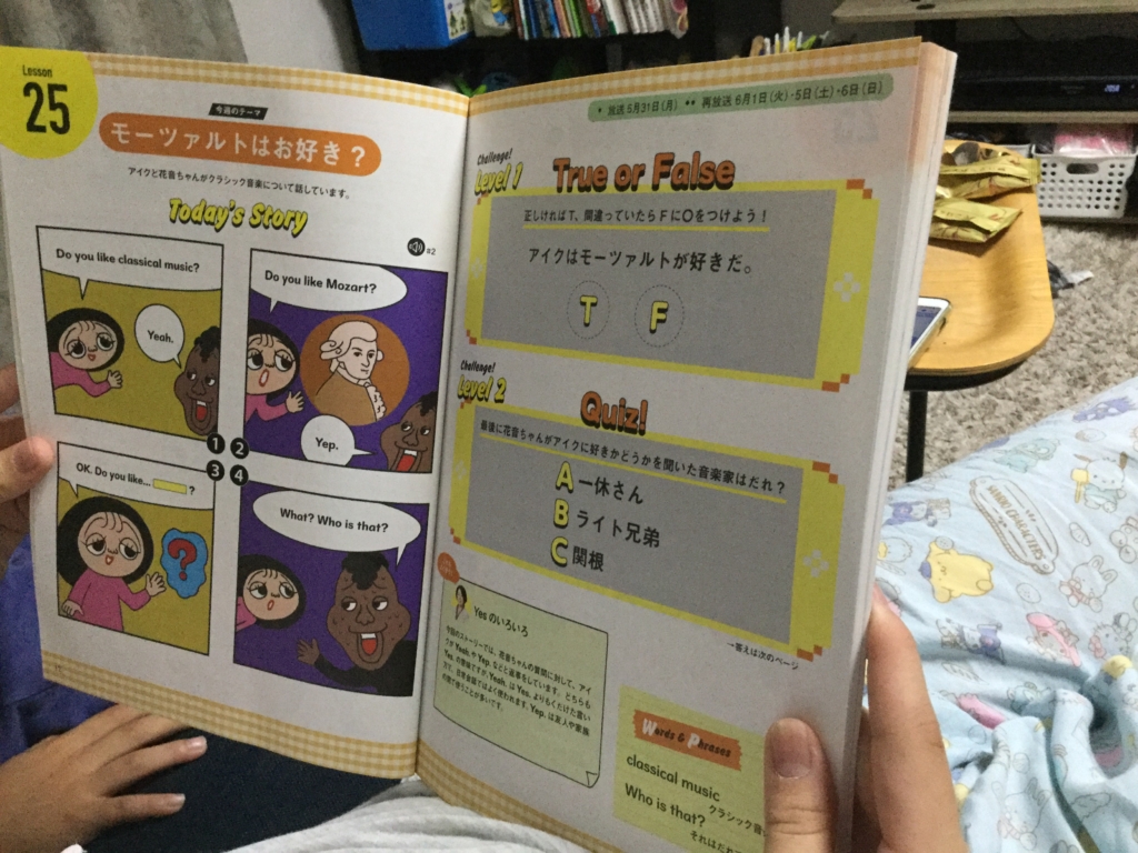 Nhk基礎英語は小学生でも難しくない 効果とおすすめな理由