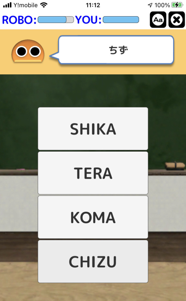 ローマ字の覚え方 小学生向けおすすめのアプリ3選 ｅキッズ