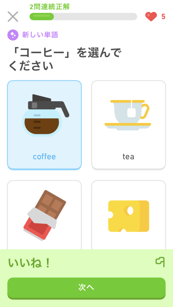 Duolingo　アプリ