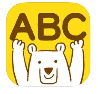 アルファベットの覚え方って 小学生におすすめ勉強法